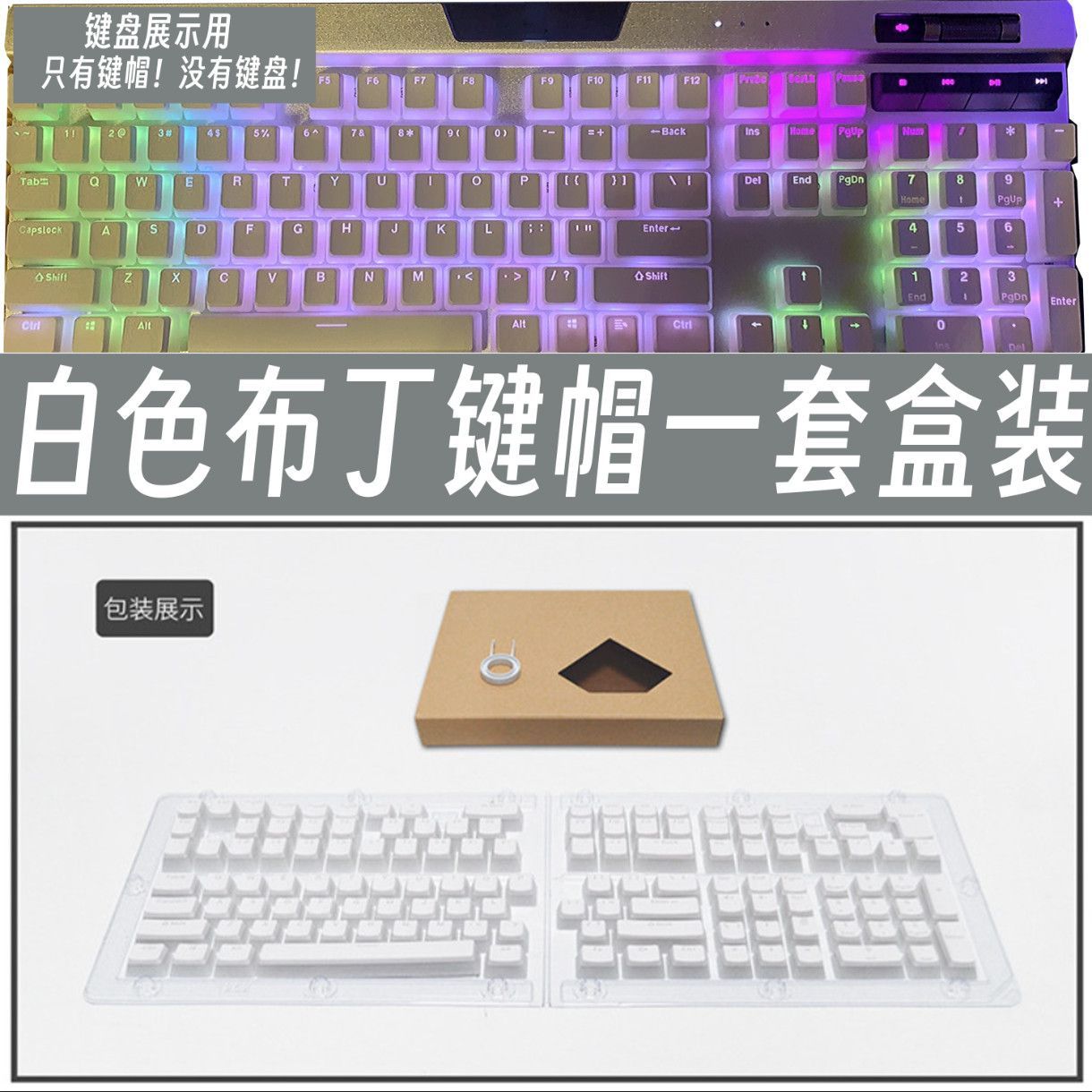 Translucent Corsair Pudding Ke - Gaming Keyboard Corsair 评论和价格